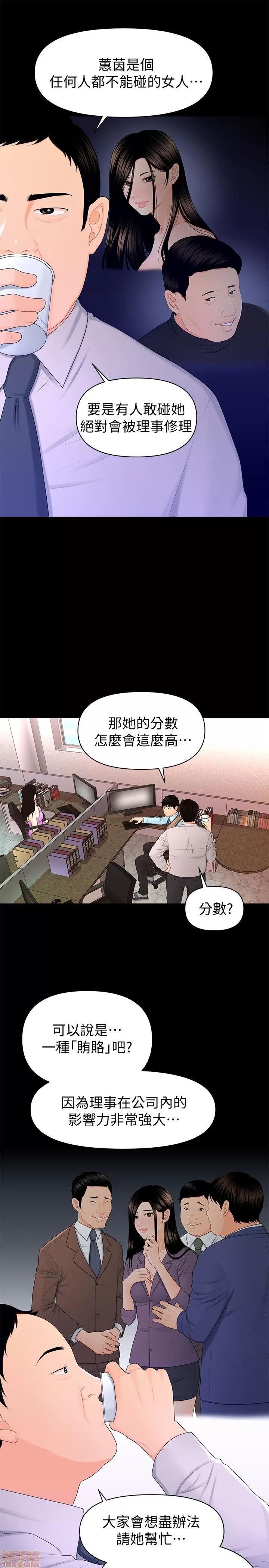 秘书的潜规则 秘书的潜规则 11-20 第183页