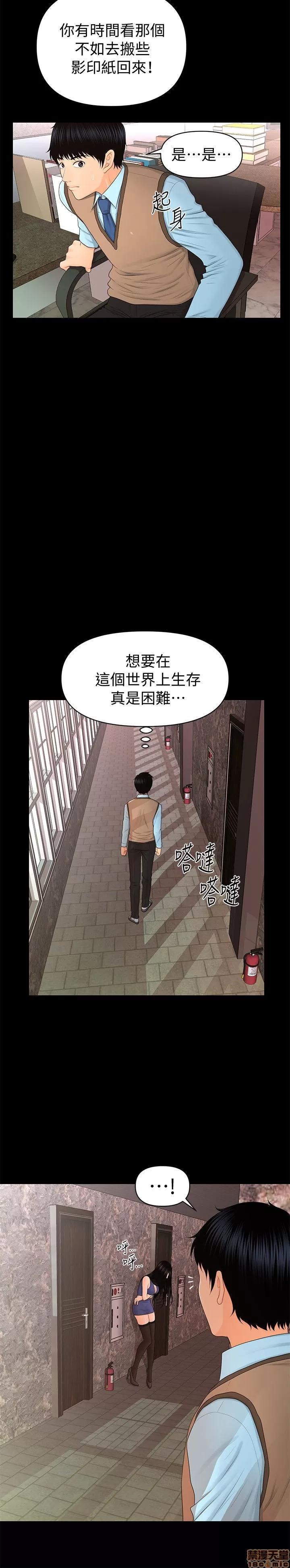 秘书的潜规则 秘书的潜规则 11-20 第185页