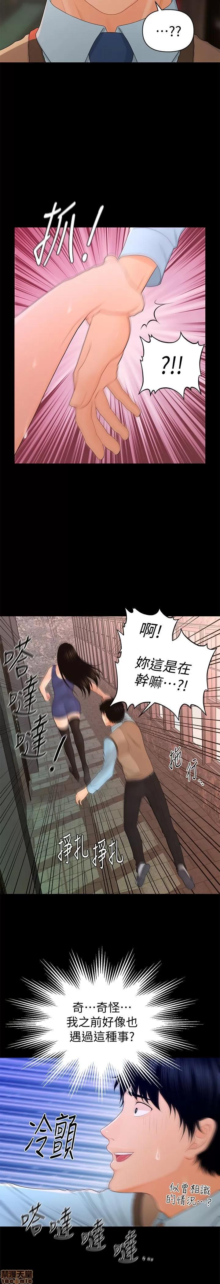 秘书的潜规则 秘书的潜规则 11-20 第187页