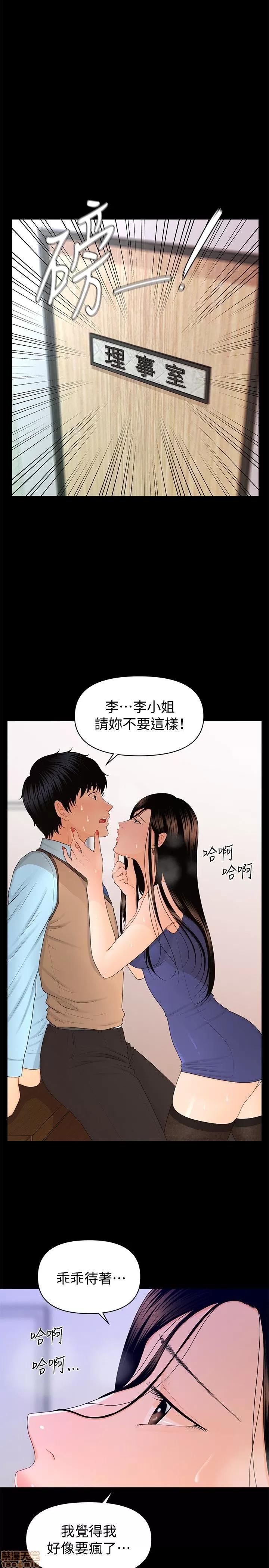 秘书的潜规则 秘书的潜规则 11-20 第188页