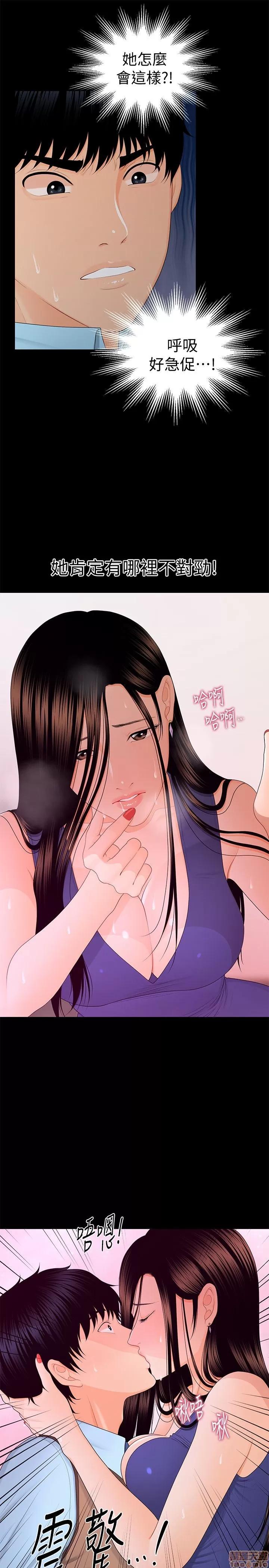 秘书的潜规则 秘书的潜规则 11-20 第193页