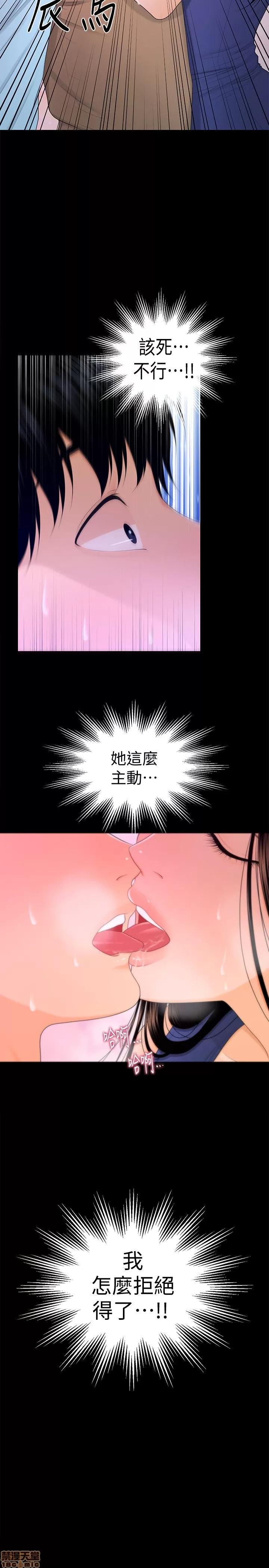 秘书的潜规则 秘书的潜规则 11-20 第194页