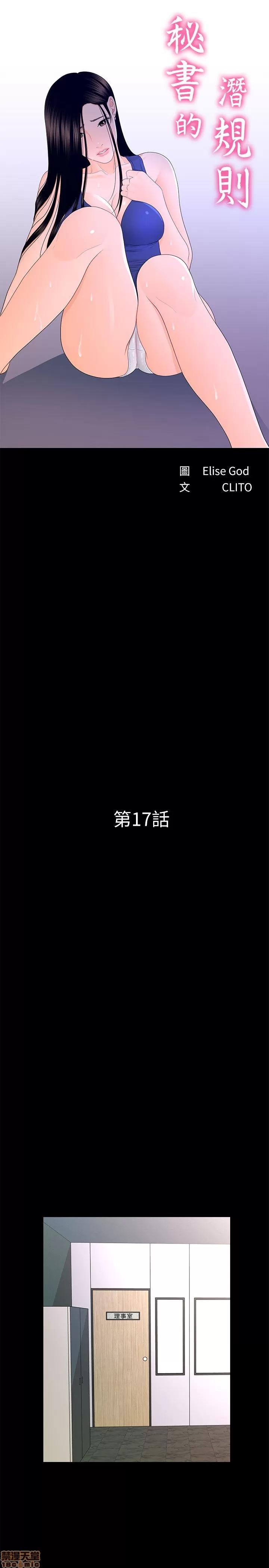 秘书的潜规则 秘书的潜规则 11-20 第195页
