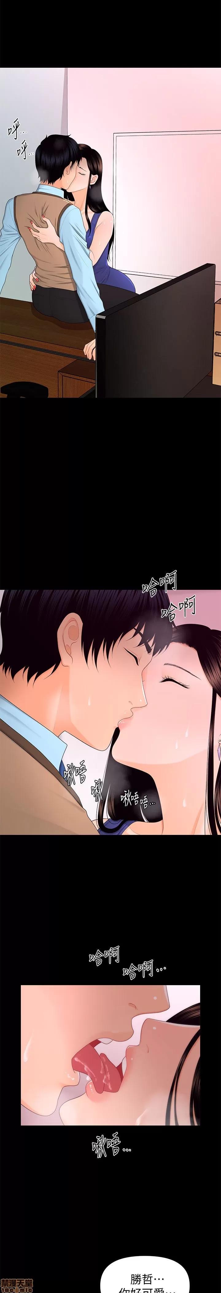 秘书的潜规则 秘书的潜规则 11-20 第196页
