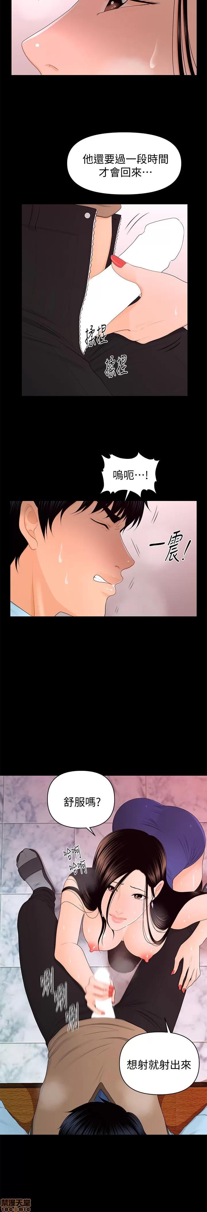 秘书的潜规则 秘书的潜规则 11-20 第200页