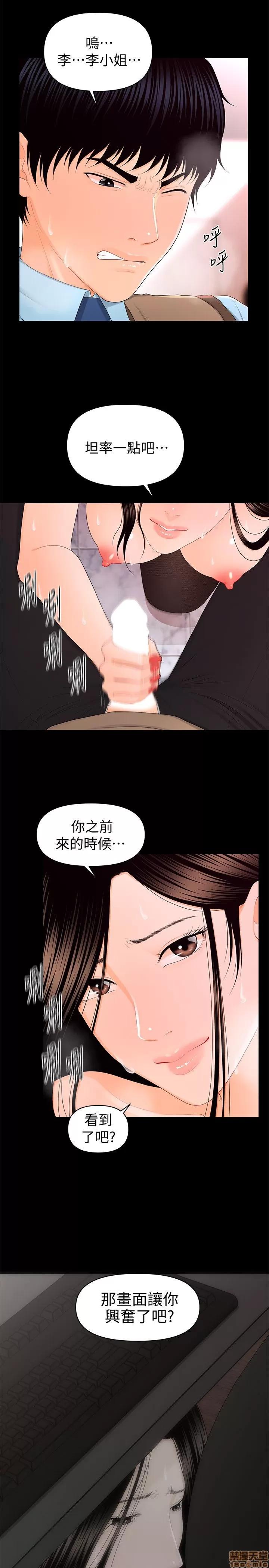 秘书的潜规则 秘书的潜规则 11-20 第201页