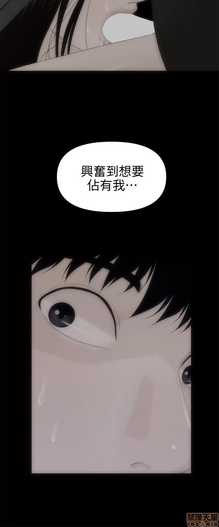 秘书的潜规则 秘书的潜规则 11-20 第202页