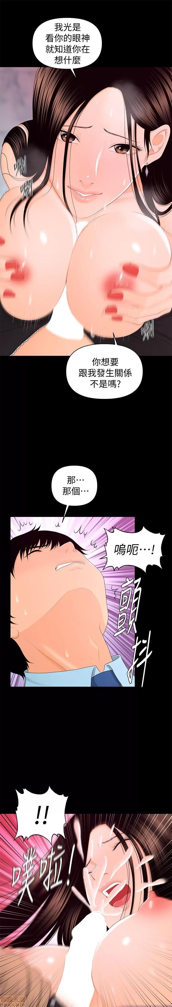 秘书的潜规则 秘书的潜规则 11-20 第203页