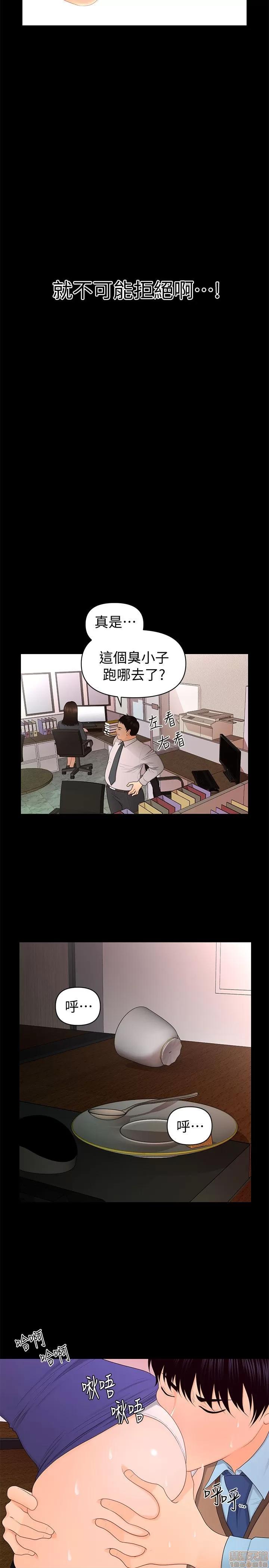秘书的潜规则 秘书的潜规则 11-20 第205页