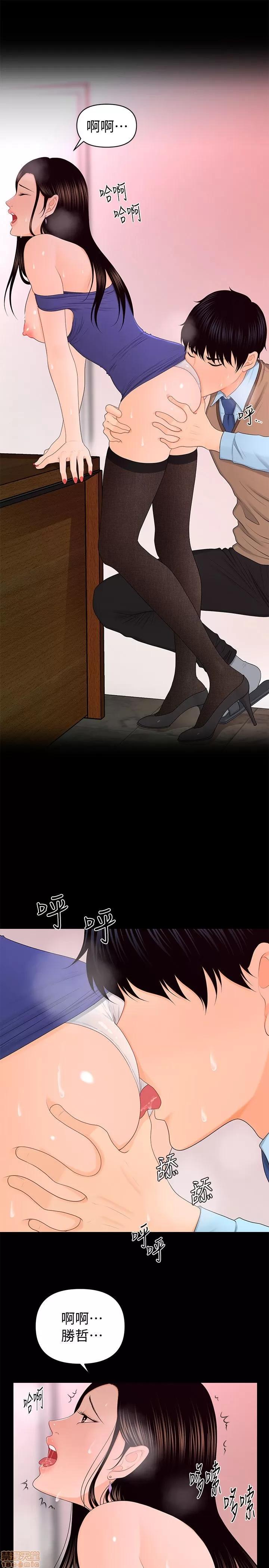 秘书的潜规则 秘书的潜规则 11-20 第207页