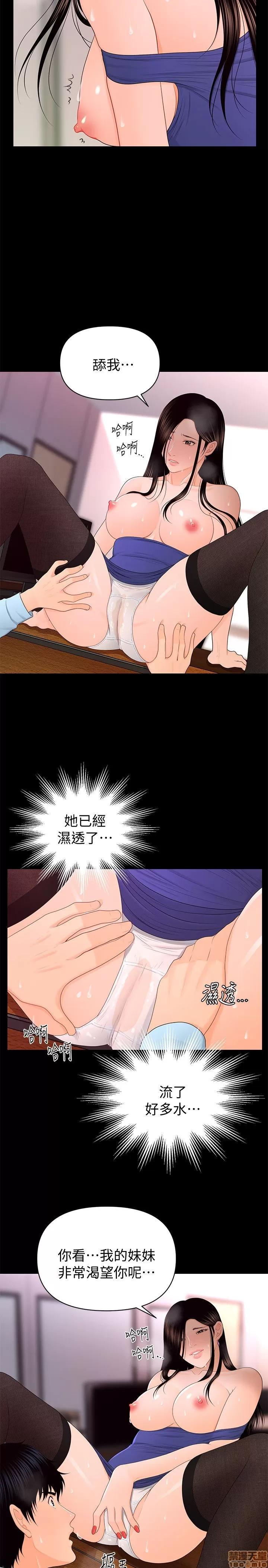 秘书的潜规则 秘书的潜规则 11-20 第208页