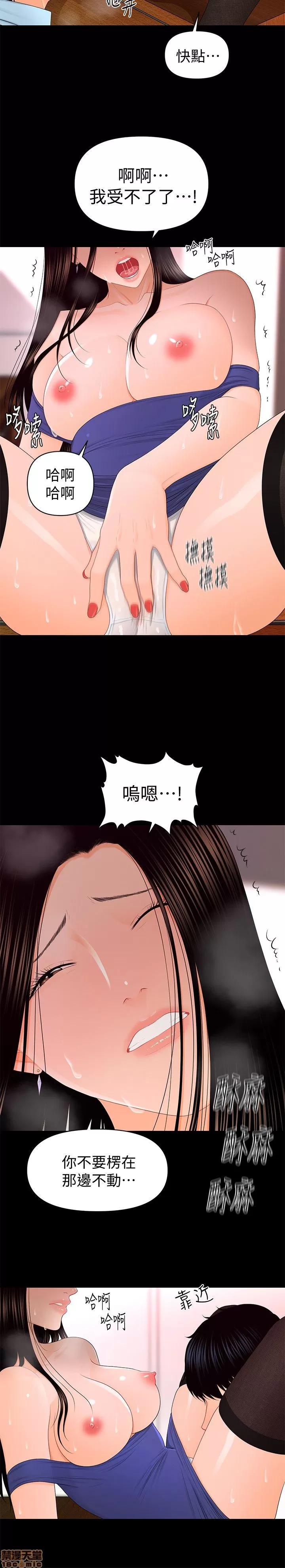 秘书的潜规则 秘书的潜规则 11-20 第209页