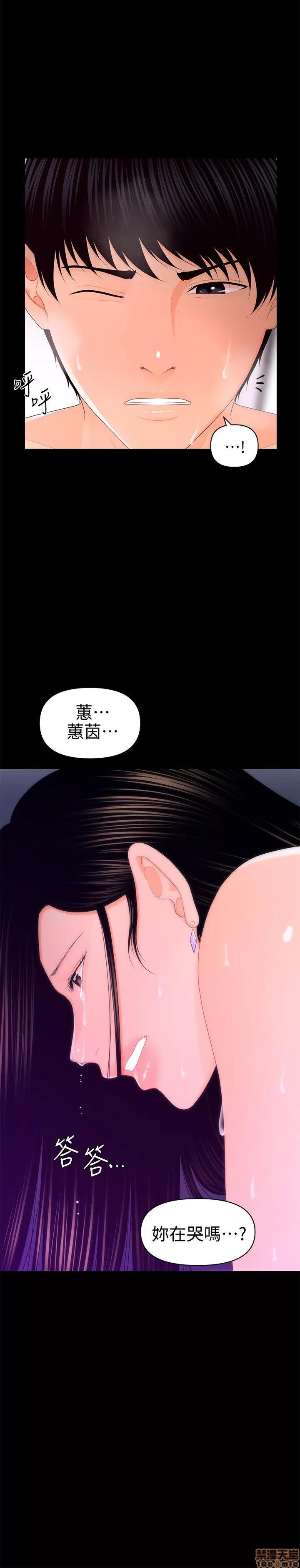 秘书的潜规则 秘书的潜规则 11-20 第224页