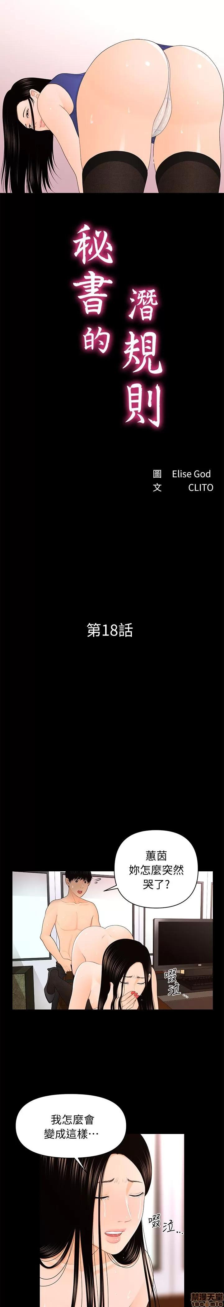 秘书的潜规则 秘书的潜规则 11-20 第225页