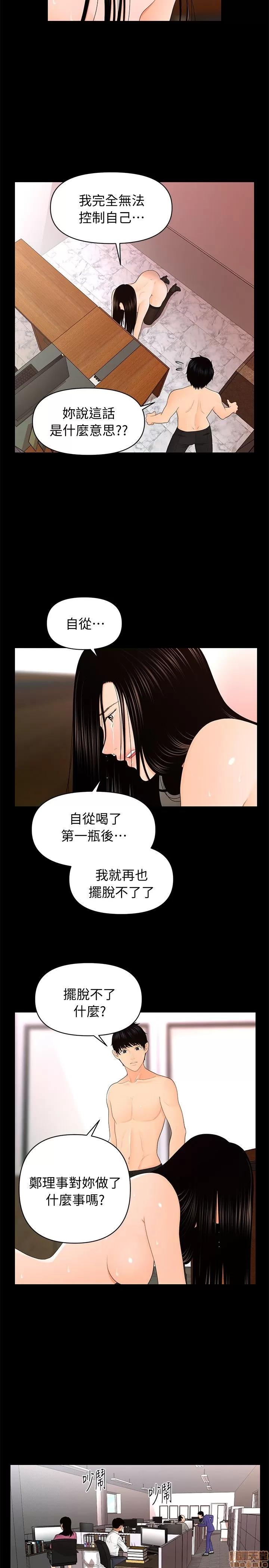 秘书的潜规则 秘书的潜规则 11-20 第226页