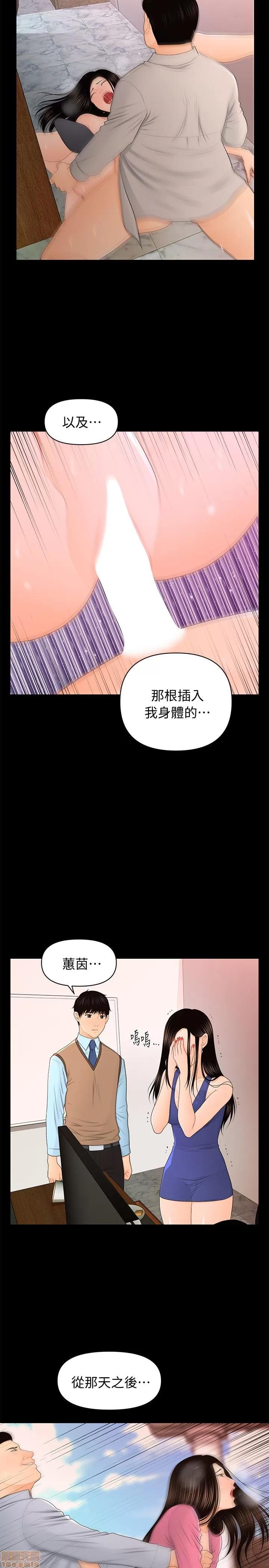 秘书的潜规则 秘书的潜规则 11-20 第230页