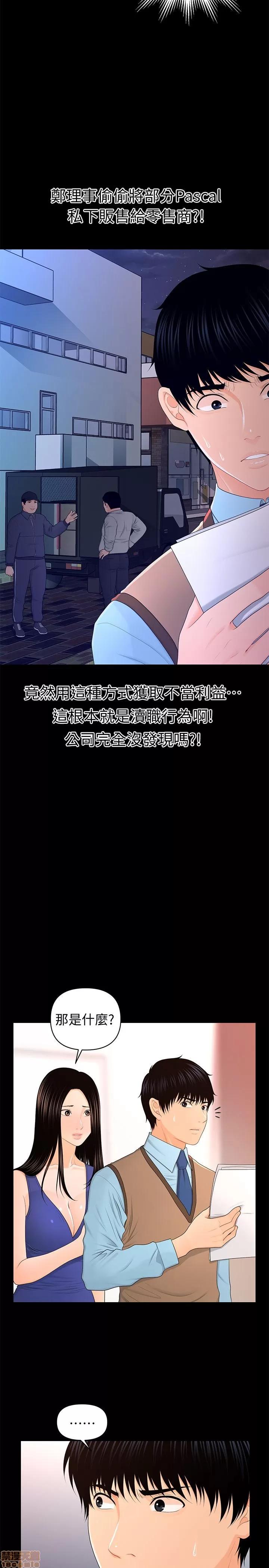秘书的潜规则 秘书的潜规则 11-20 第235页