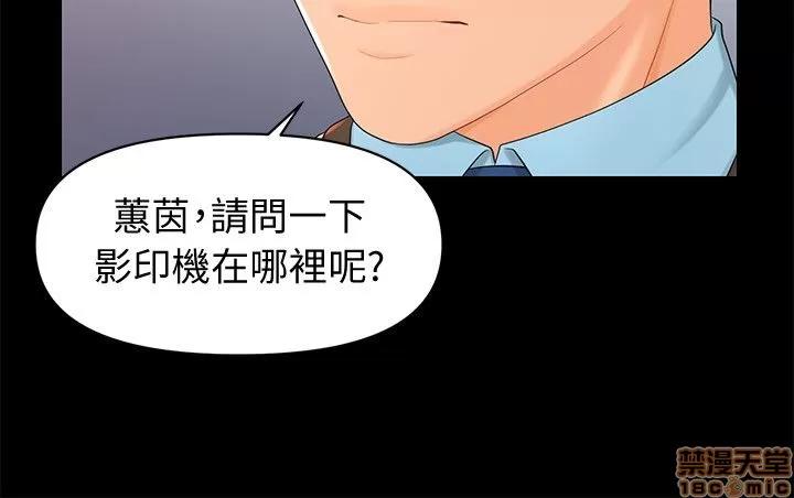 秘书的潜规则 秘书的潜规则 11-20 第236页