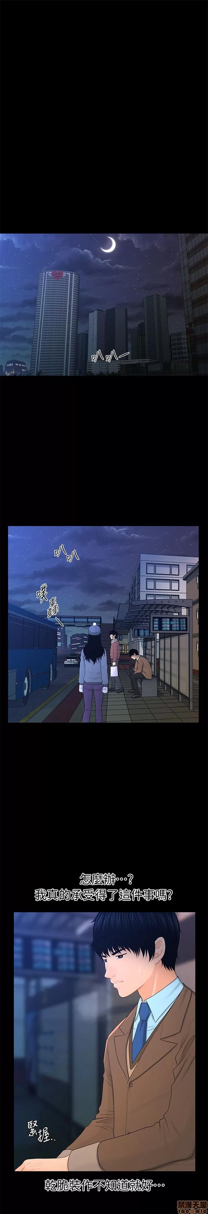 秘书的潜规则 秘书的潜规则 11-20 第237页