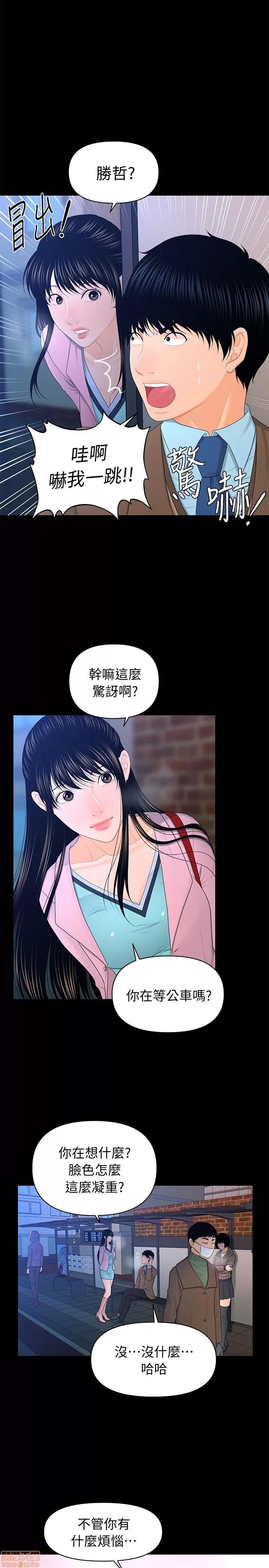 秘书的潜规则 秘书的潜规则 11-20 第238页