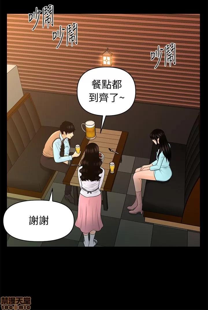 秘书的潜规则 秘书的潜规则 11-20 第240页