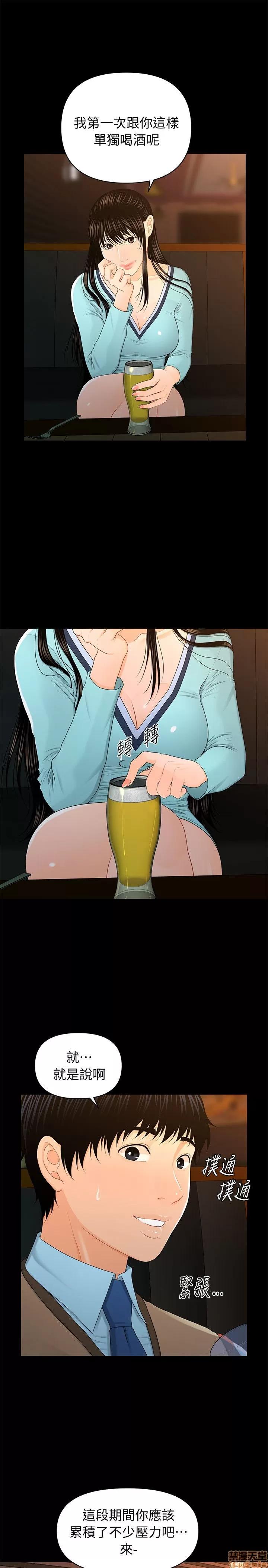 秘书的潜规则 秘书的潜规则 11-20 第241页
