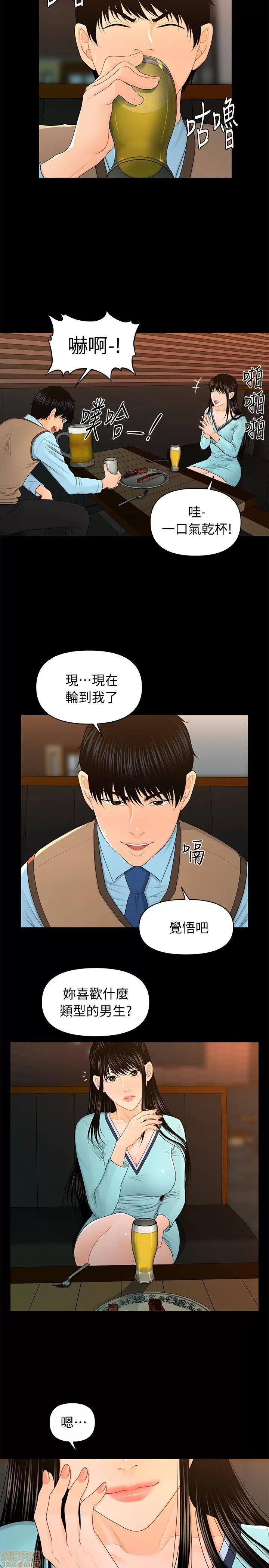 秘书的潜规则 秘书的潜规则 11-20 第243页