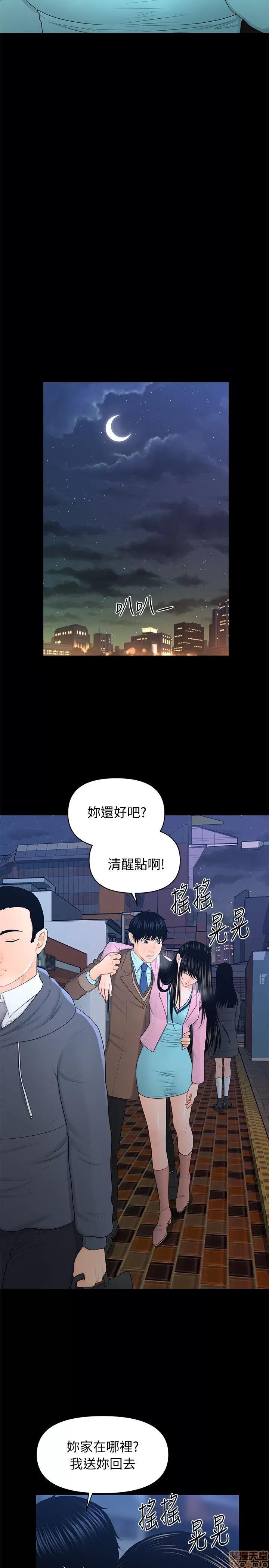 秘书的潜规则 秘书的潜规则 11-20 第247页