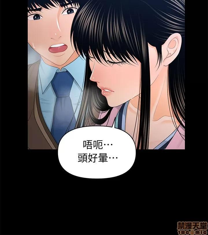 秘书的潜规则 秘书的潜规则 11-20 第248页