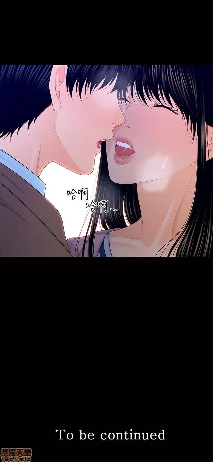 秘书的潜规则 秘书的潜规则 11-20 第252页