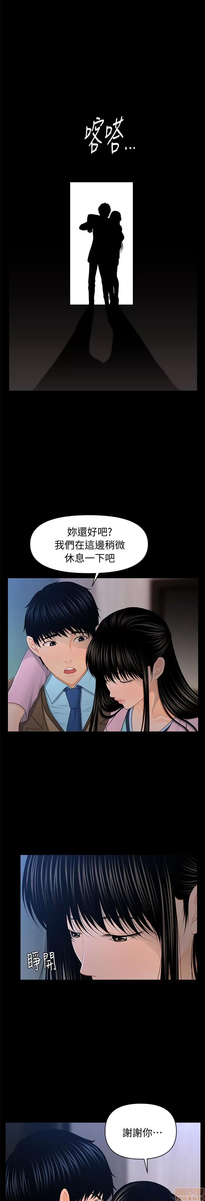 秘书的潜规则 秘书的潜规则 11-20 第253页
