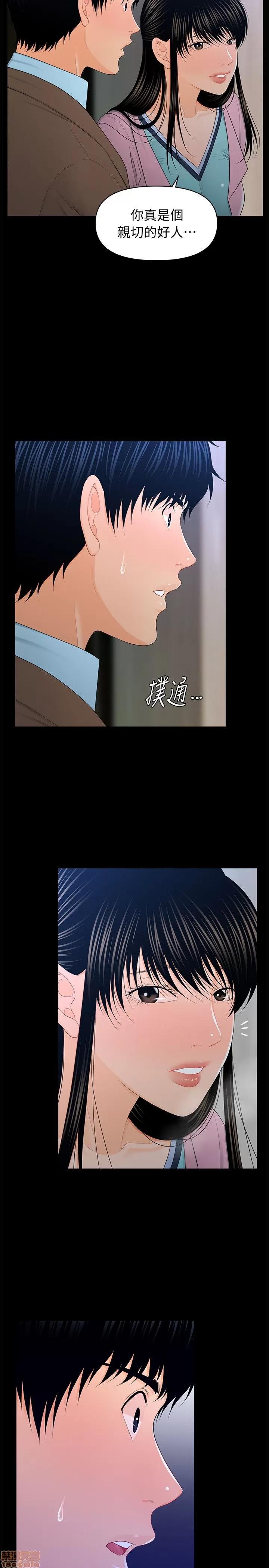秘书的潜规则 秘书的潜规则 11-20 第254页