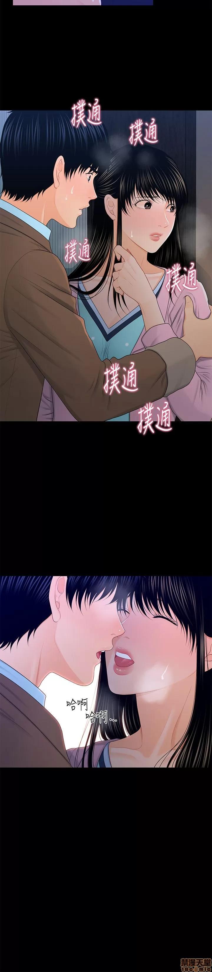 秘书的潜规则 秘书的潜规则 11-20 第255页