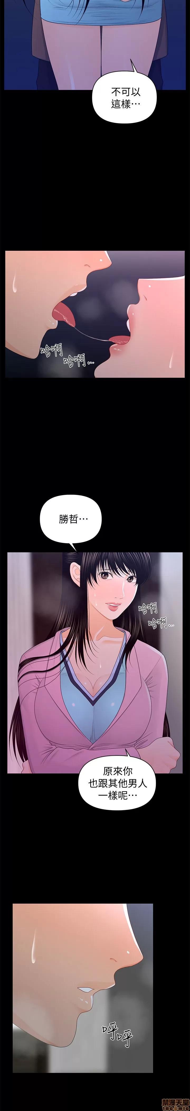 秘书的潜规则 秘书的潜规则 11-20 第258页