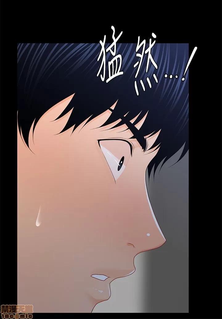 秘书的潜规则 秘书的潜规则 11-20 第259页