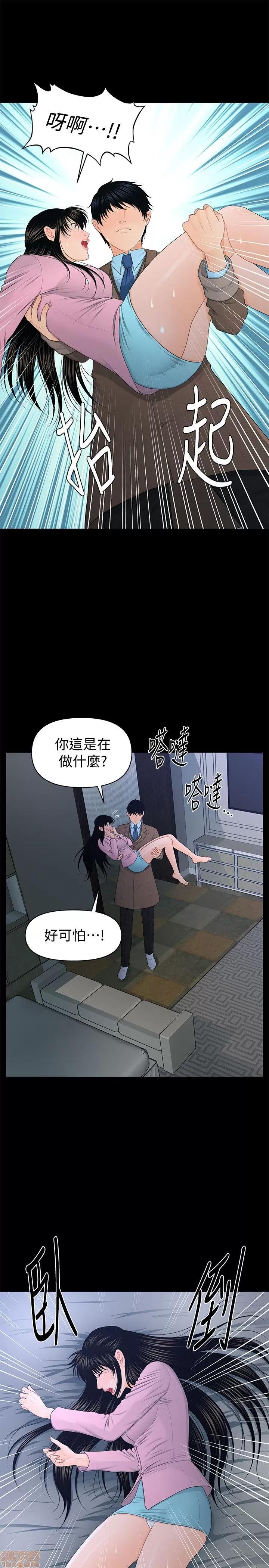 秘书的潜规则 秘书的潜规则 11-20 第260页