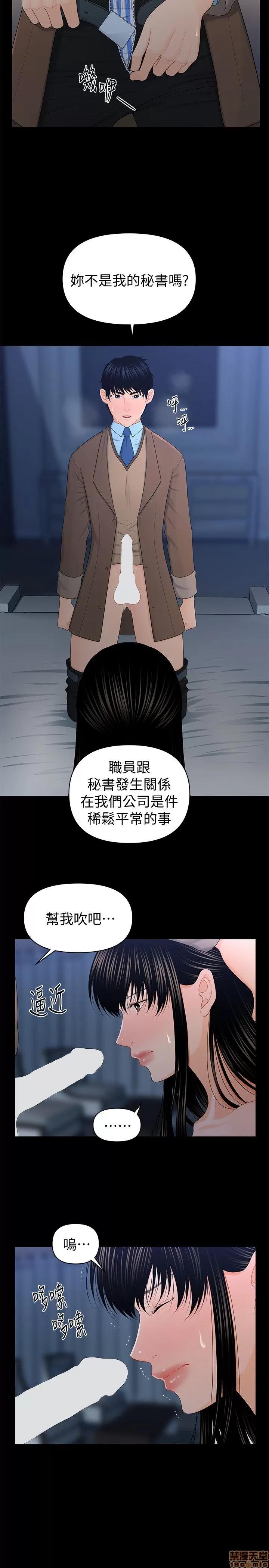 秘书的潜规则 秘书的潜规则 11-20 第265页