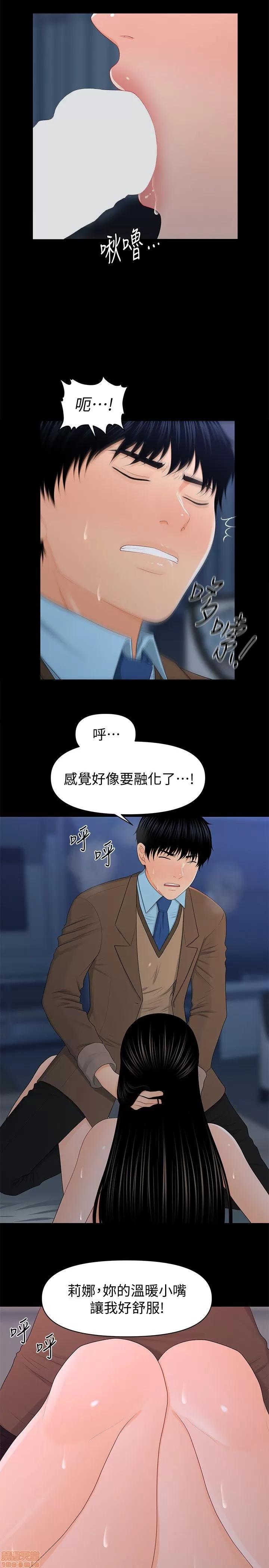 秘书的潜规则 秘书的潜规则 11-20 第266页