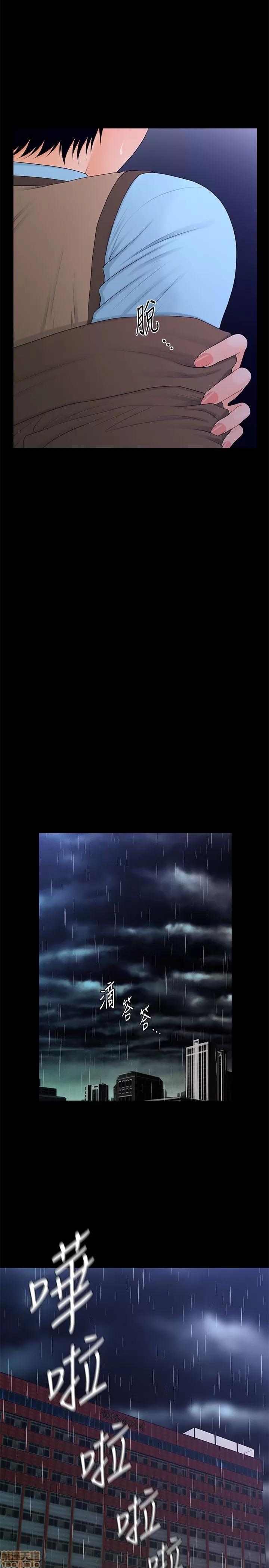 秘书的潜规则 秘书的潜规则 11-20 第269页