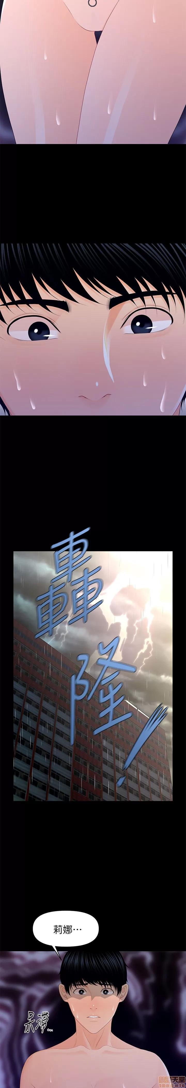 秘书的潜规则 秘书的潜规则 11-20 第275页