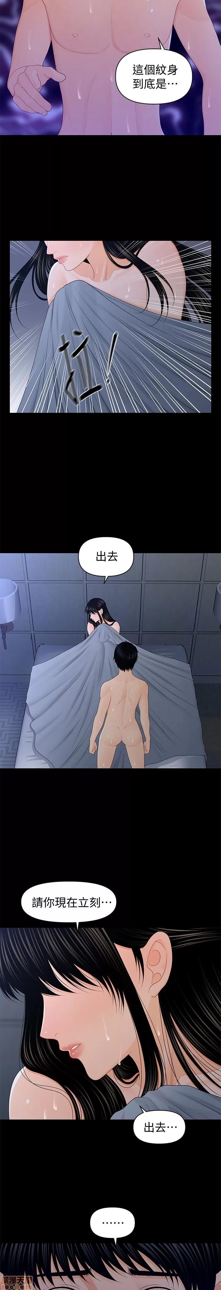 秘书的潜规则 秘书的潜规则 11-20 第276页
