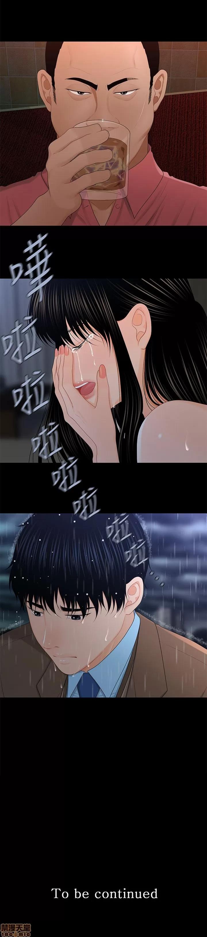 秘书的潜规则 秘书的潜规则 11-20 第280页