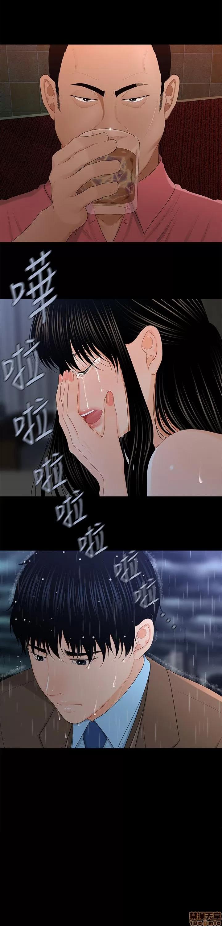 秘书的潜规则 秘书的潜规则 11-20 第283页