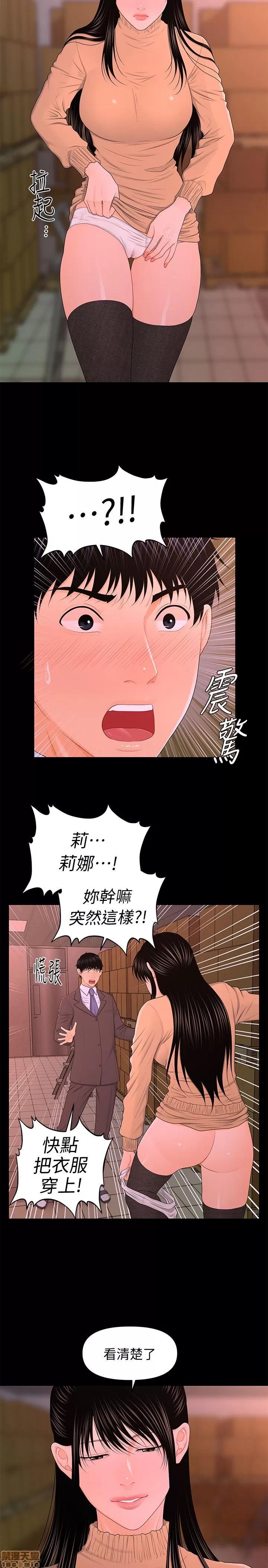 秘书的潜规则 秘书的潜规则 11-20 第290页