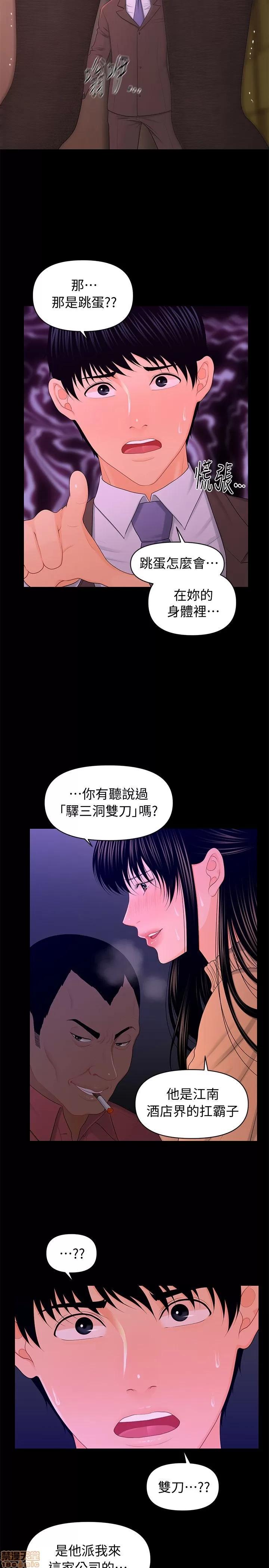 秘书的潜规则 秘书的潜规则 11-20 第294页