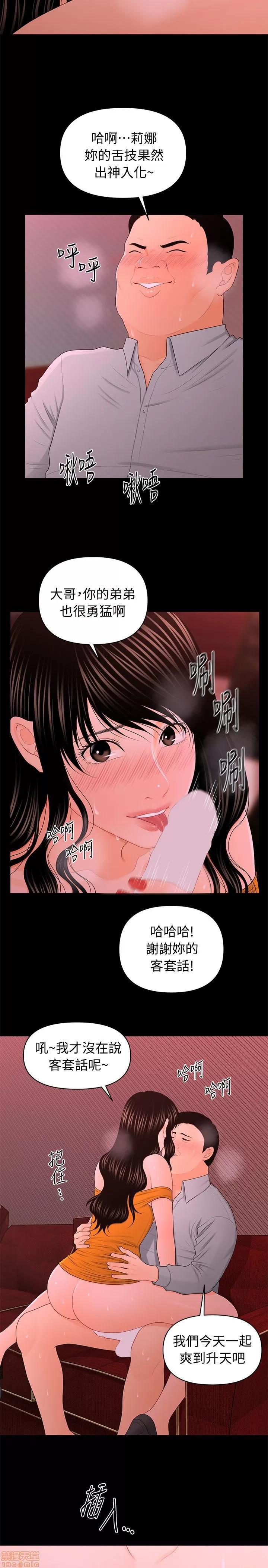 秘书的潜规则 秘书的潜规则 11-20 第298页