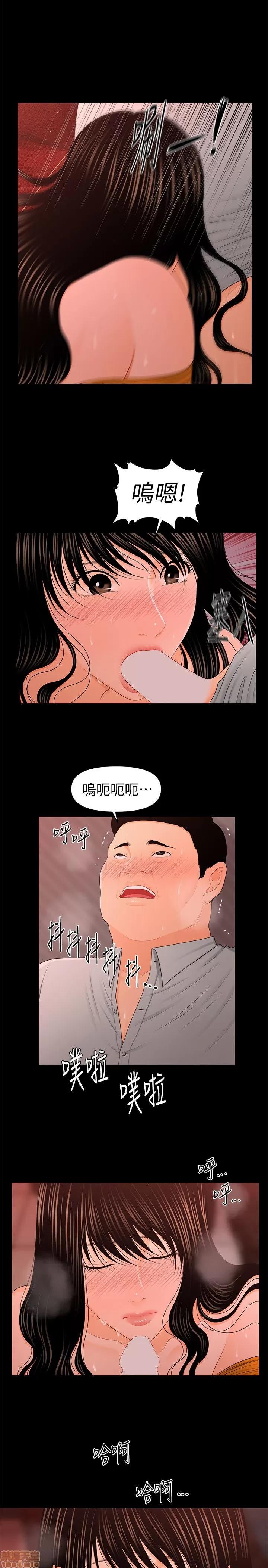 秘书的潜规则 秘书的潜规则 11-20 第302页