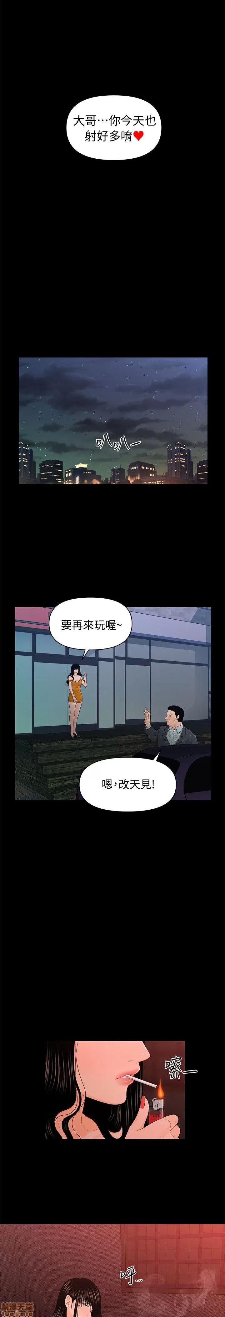 秘书的潜规则 秘书的潜规则 11-20 第304页