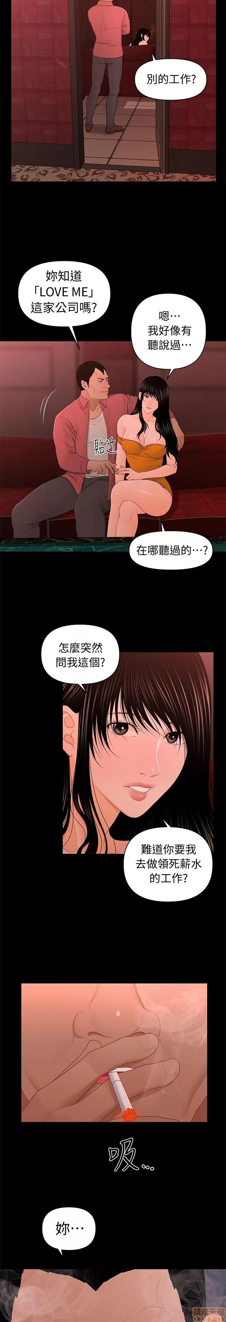 秘书的潜规则 秘书的潜规则 11-20 第306页