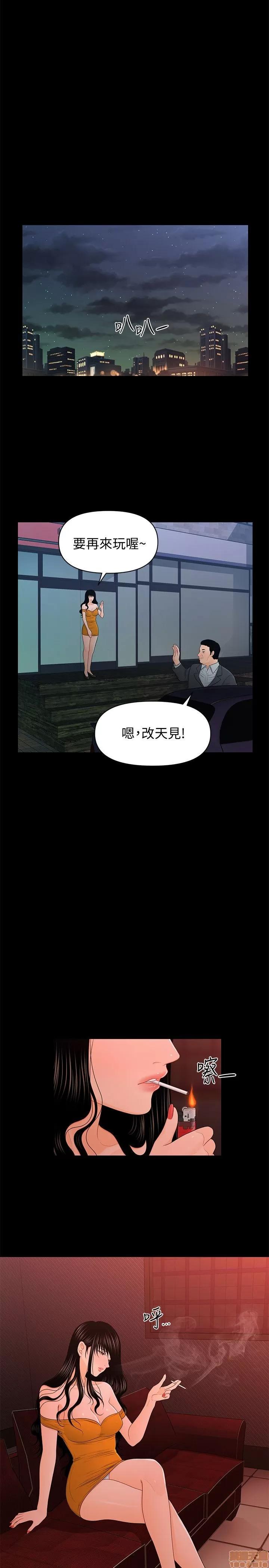 秘书的潜规则 秘书的潜规则 21-30 第1页
